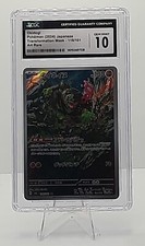 Okidogi - Pokemon 2024 - Mask of Change - 110/101 - Art Rare - CGC 10 picture