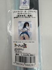 Strike The Blood Yukina Himeragi Uniform B2 Tapestry Wall Scroll Poster Japan picture