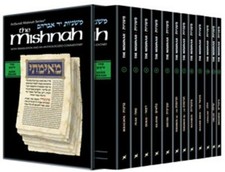 Artscroll Yad Avraham Mishnah Series Seder Zeraim Personal Size 12 vol. set  picture