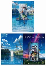 Suzume no Tojimari (Suzume): 2022 Makoto Shinkai- B5 Size Mini Poster Set Of 2 picture