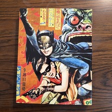 Bat-Manga the Secret History of Batman in Japan (Pantheon October 2008) picture