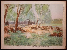 Pre-WWII Manchurian Incident Battle Print Japanese Army General Staff Collection picture