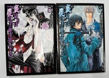 The Betrayal Knows My Name Japanese  Vol. 5 & 6 by Hotaru Odagiri Pre-Owned #031 picture