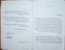 Pol Letter Israel Israeli President Minister Weizmann Signed 1979 Peace Memorial picture