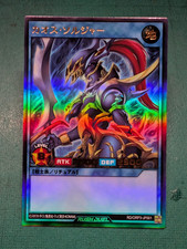 Black Luster Soldier RD/ORP3-JP001 Ultra Rare Yugioh Rush Duel Japanese NM picture