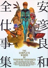 Yoshikazu Yasuhiko Complete Works Art Book Media Factory Gundam Anime Japan picture