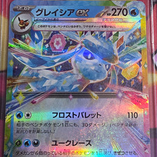 Pokémon Glaceon ex Japanese Holo Card sv8a 041/187 (グレイシアex) picture