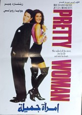 Pretty Woman Original Rolled Egyptian Movie Mini Poster 11 x 17 picture