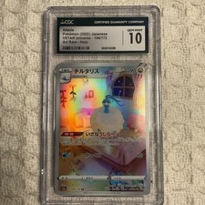 2022 Pokemon Japanese Vstar Universe #194/172 Altaria Holo CGC 10 GEM MINT picture