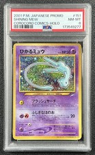 SHINING MEW PSA 8 2001 POKEMON JAPANESE PROMO #151 COROCORO COMICS HOLO 9277 picture