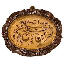 Islamic Talismanic Hand Engraved Agate Stone Amulet Arabic Script Quran Verses picture