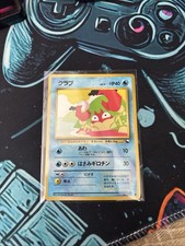 Pokémon TCG - Krabby Japanese Vending Series 2 Glossy Card picture