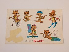 Vintage Japanese Jaguar Ointment Leopard Mascot Sticker Sheet Showa Retro 1970s picture