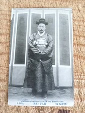 KOREAN/CHOSUN ROYAL COURT OFFICIAL DURING JAPANESE COLONIAL TIME.RARE 1916 POSTC picture