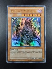 YUGIOH 2008 | REIGN-BEAUX, OVERLORD OF DARK WORLD | STON-KR017 | OCG | NM-MINT picture
