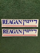 Vintage (2)  1984 Ronald Reagan Campaign Hebrew Jewish Political Bumper Stickers picture
