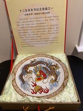 Chinese Zodiac Dragon Collector Plate 12