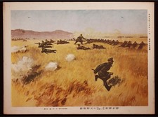 Pre-WWII Manchurian Incident War Print Japanese Army Battle Art, Imperial HQ picture