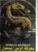 MORTAL KOMBAT 1995 ORIGINAL EGYPTIAN MOVIE POSTER  27x41 picture
