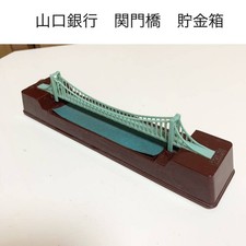 Yamaguchi Bank Kanmon Bridge Design Piggy Bank Suspension Bridge Showa Retro Sho picture