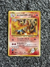 Pokémon TCG Blaine's Charizard Holo Rare No.006 NM SWIRL 🌀 picture
