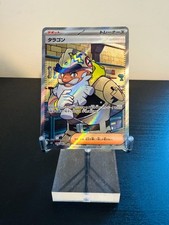 Tarragon 105/080 M3: Nihil Zero Holo (Japanese) 'Super Rare' picture