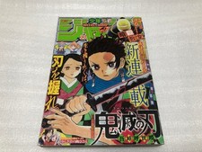 Weekly Shonen Jump No.11 2016 (February 29 issue) Devil's picture