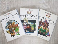 DRAGON'S HEAVEN Hyper T&T Replay Book Novel Complete Set 1-3 HITOSHI YASUDA KD* picture