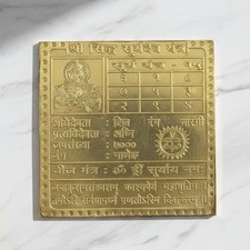 Pure Brass Shri Siddh Suryadev Yantra (3X3 inch) Energised with Mantra picture