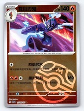 Ceruledge 2505/07 Gem Pack Volume 5 Pokemon Chinese Lightly Played picture