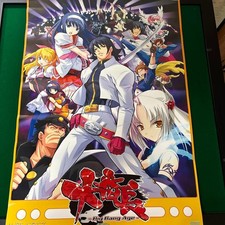 Big Bang Age Official Poster ALICE SOFT B2 Size Character Announcement picture