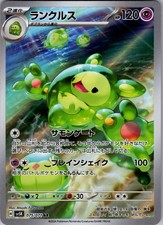 Reuniclus 075/071 Art Rare Wild Force Pokemon Japanese Holo Near Mint picture