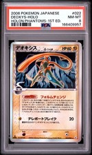 2006 Deoxys Holo 022/052 1st Edition Holon Phantoms Pokemon Japanese PSA 8 picture