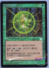 Primal Boost FOIL Mtg MISPRINT. 