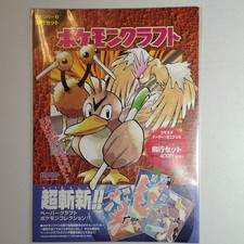 POKEMON Origami Japanese Nintendo 3D Pokemon Figure FARFETCH’D / DODUO / FEAROW picture