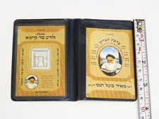 AMULET Kabbalah Kabbala ANGELS protection For pregnant, Rabbi Meir Bael Hanes. picture