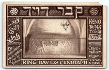 Postcard Postcard: King David's Cenotaph, Jerusalem picture