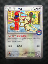 NM Pokemon Smeargle 227/XY-P XY Promo Pokemon Center Stamp Japanese Card 2016 picture