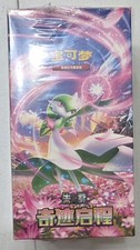 Pokemon Simplified Chinese Miracle Journey CSV2 Box picture