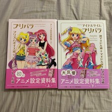 PriPara Idol Time PriPara Upper Lower Japanese Setting Book Set picture