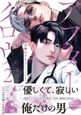 Afterglow Vol.2 Limited Edition Booklet Wagase Wagimoko Japanese Yaoi BL NEW picture