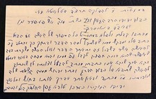 RARE Hebrew postcard 1933 Rabbi Tuvia Geffen Atlanta  picture