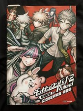 Danganronpa 1-2 Reload Official  Art Book IlIustration Very Good Japanese. picture