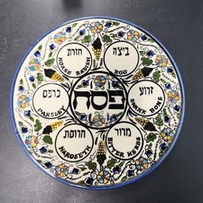 Vintage Hand Painted Ceramic Passover Seder Plate Hebrew Floral Judaica 8.5”  picture