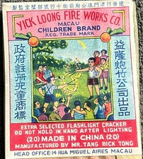VINTAGE CLASS 1 MADE IN CHINA CHILDREN BRAND FIRECRACKER LABEL picture