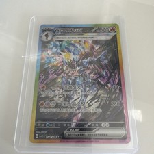 Ceruledge Ex - 203/187 - SAR Terastal Festival Ex Japanese - Pokemon Card - NM picture