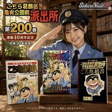 Rare 1st Edition Kochikame Vol200 40th Anniversary Box Set Original Japanese Ver picture