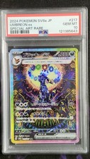 Pokemon PSA 10 Umbreon EX 217 Terastal Festival Japanese picture