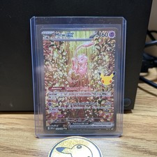 MEW ex SIR 30th Celebration Pokemon Card #152/128 picture
