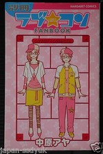 Lovely Complex Love Com Official Fan Book Aya Nakahara Japanese Manga Book picture